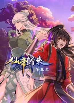 巴黎皇帝